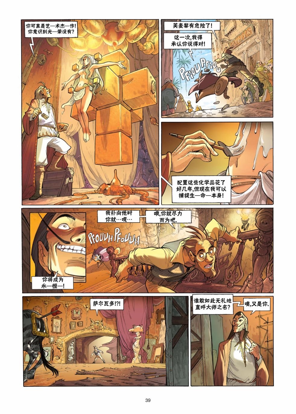 第4话