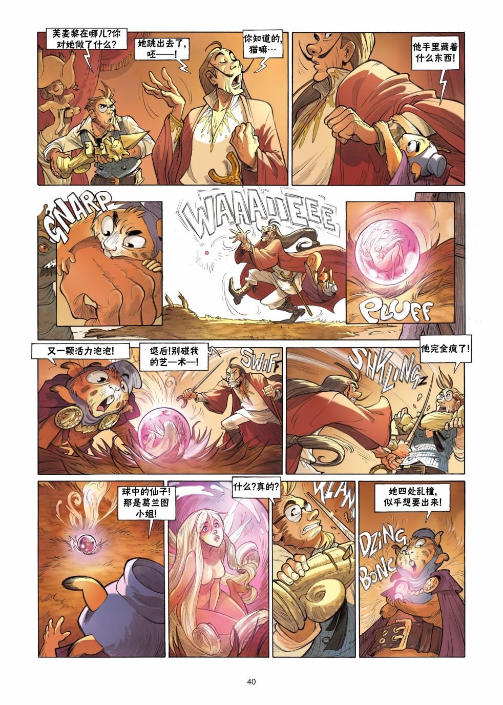 第4话
