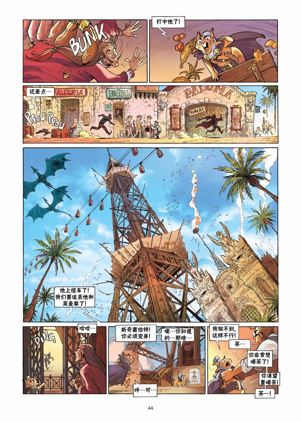 第4话