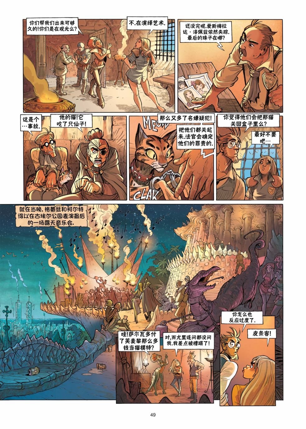第4话