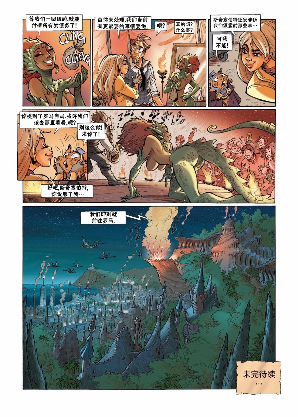 第4话