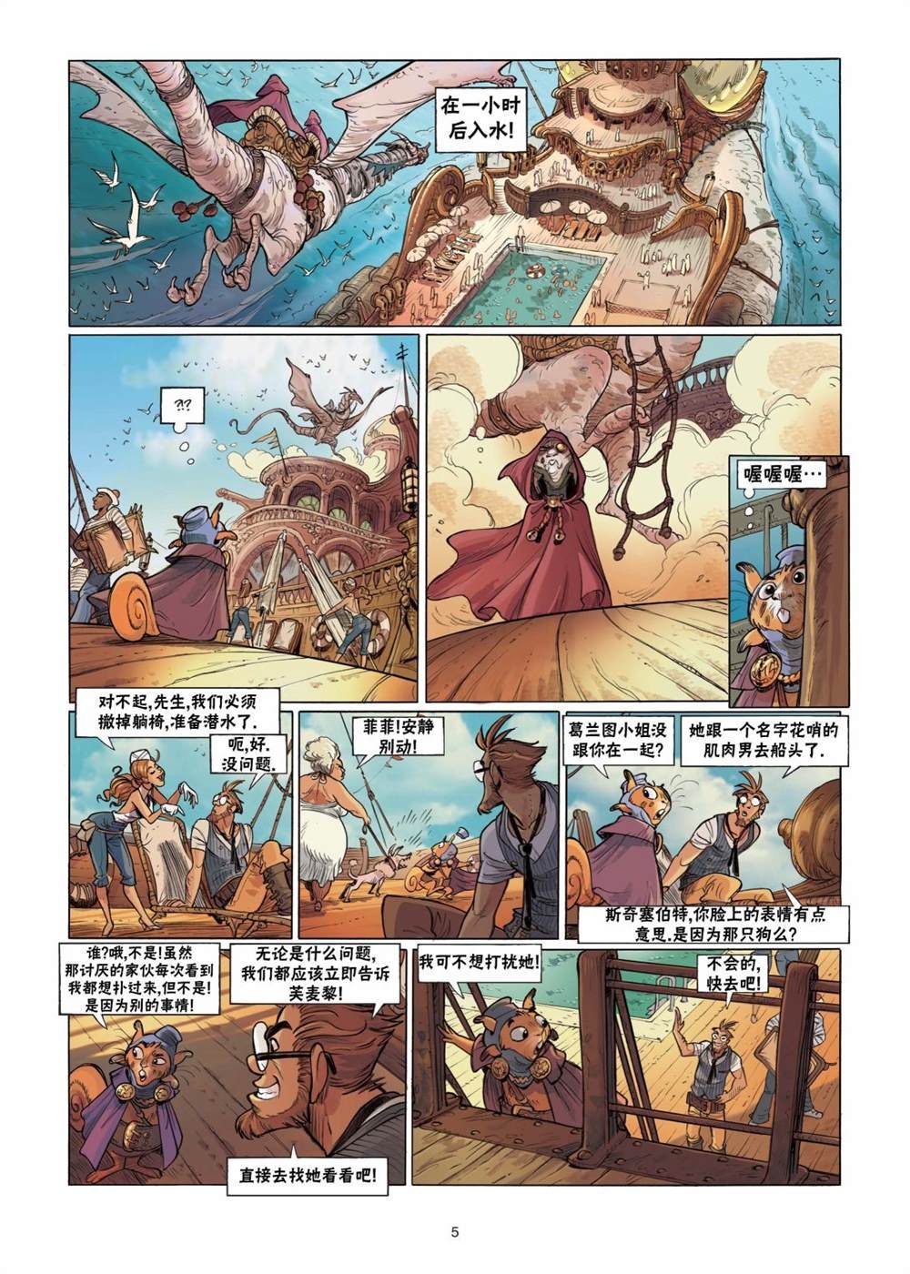 第5话