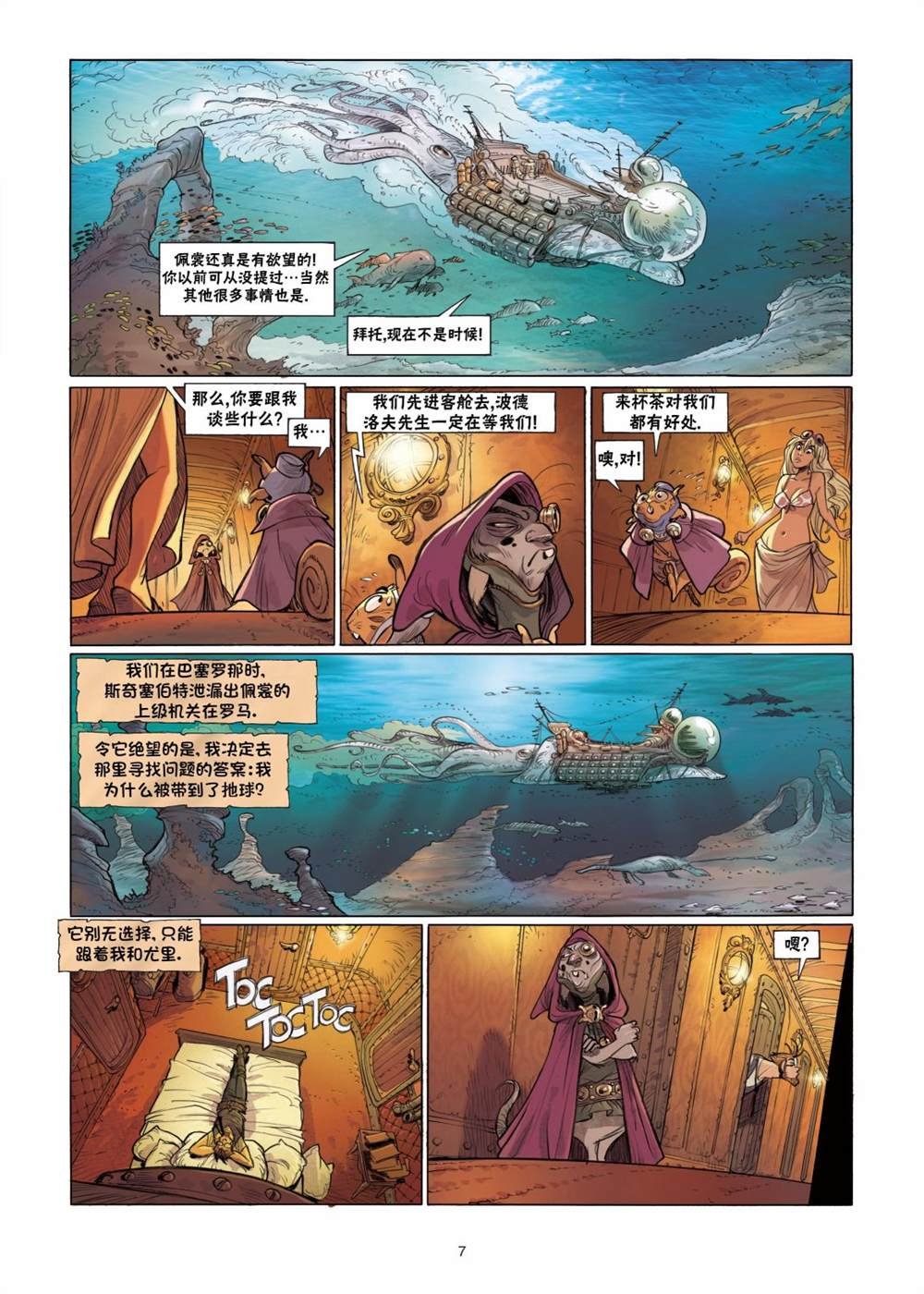 第5话