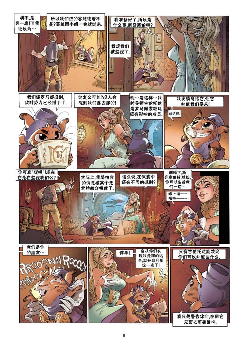 第5话