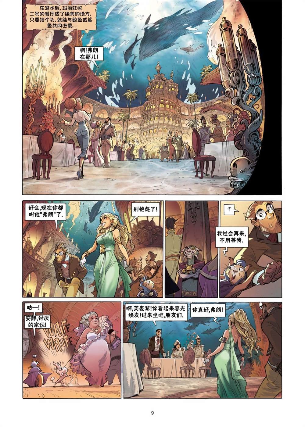 第5话
