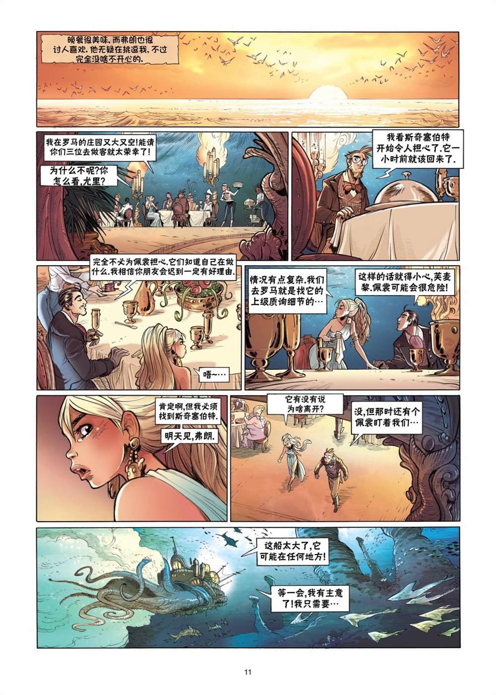 第5话