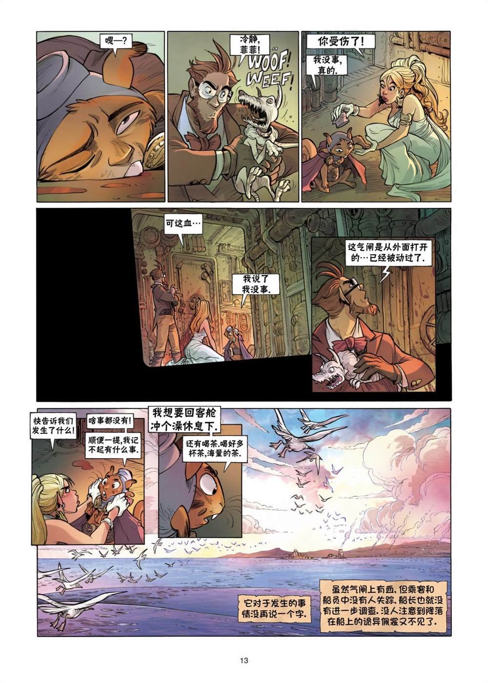 第5话