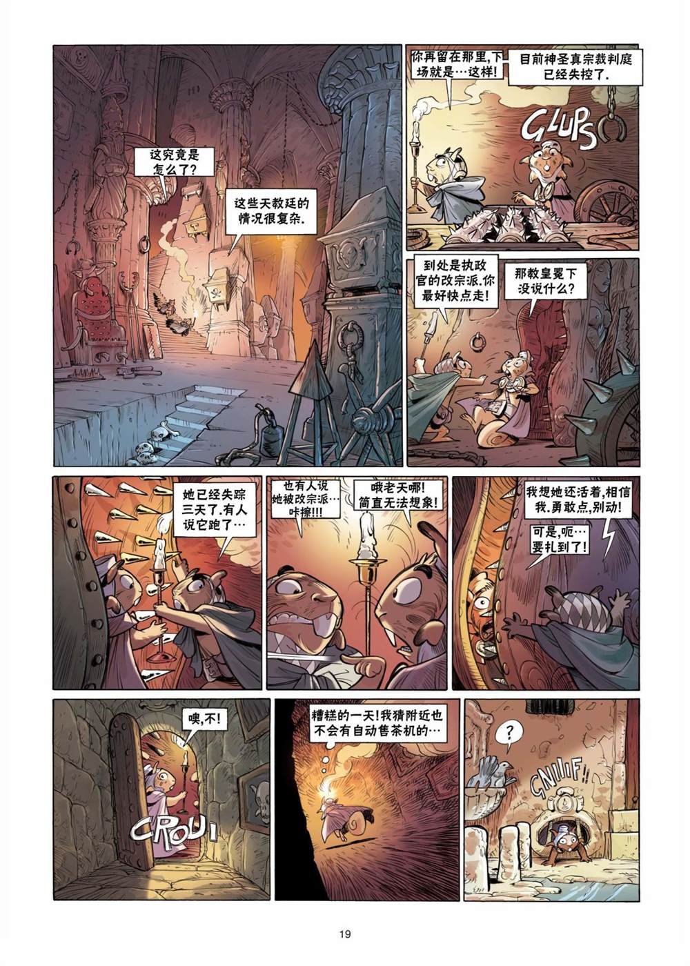 第5话