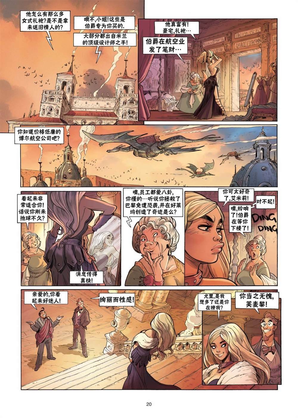 第5话