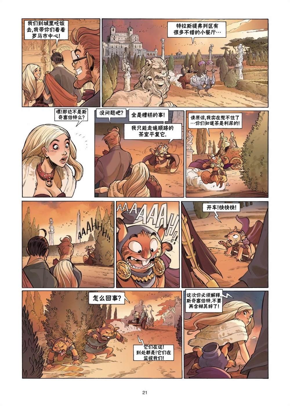 第5话