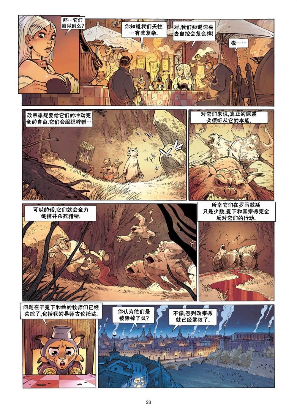 第5话