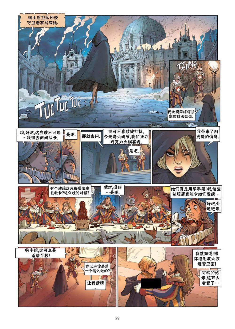 第5话