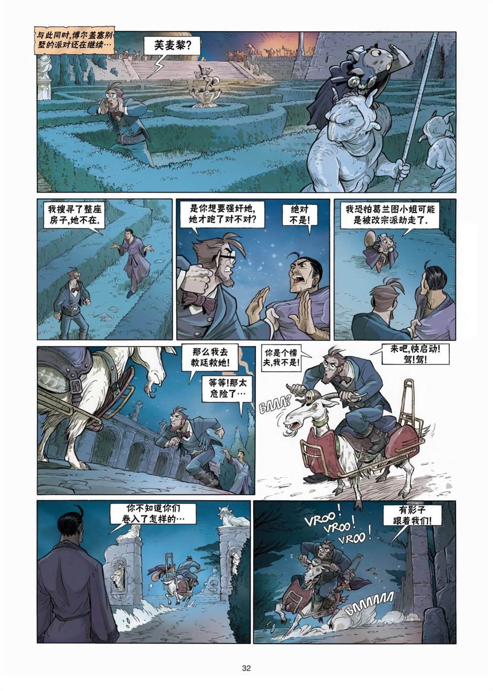 第5话