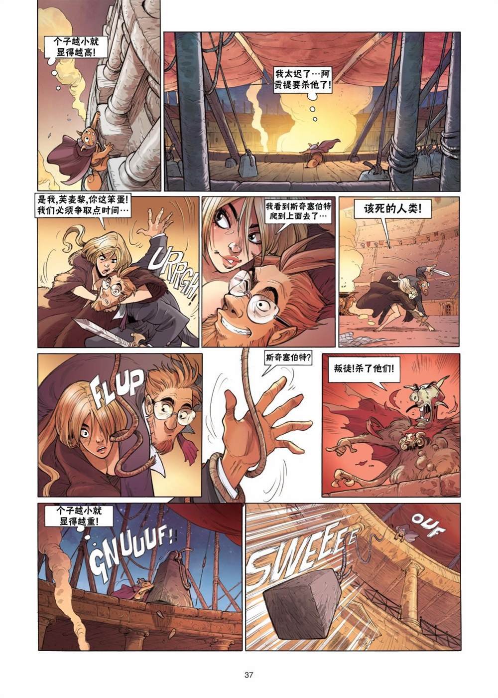 第5话