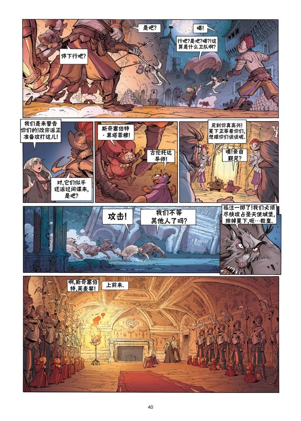 第5话