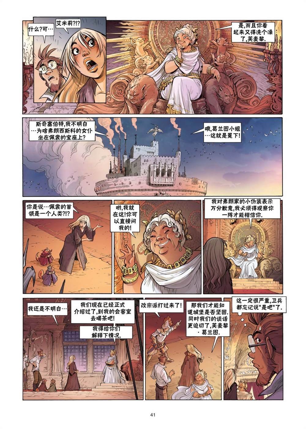 第5话