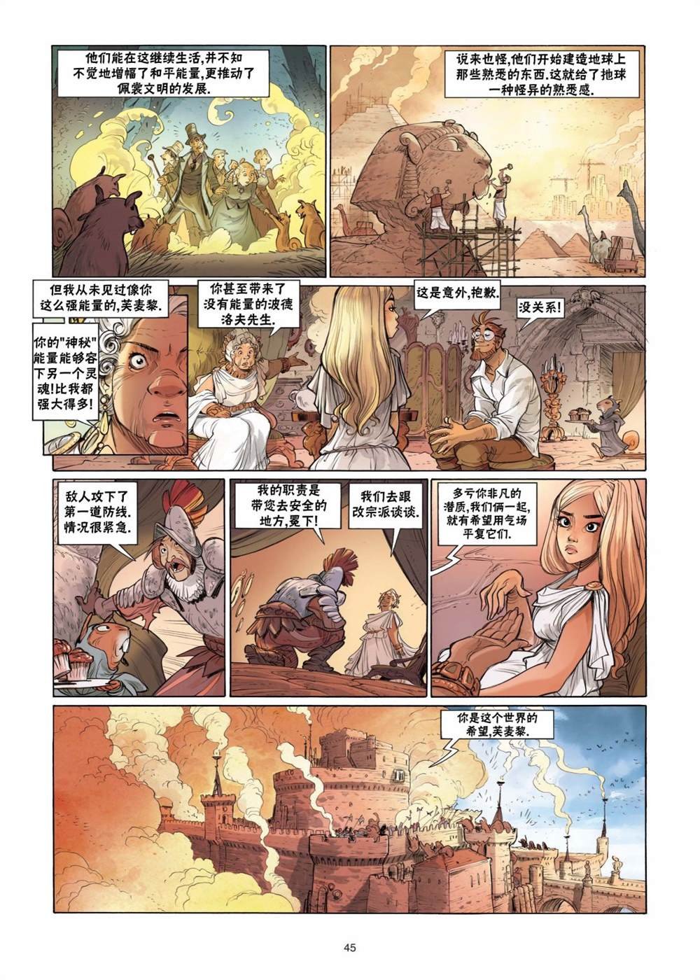 第5话