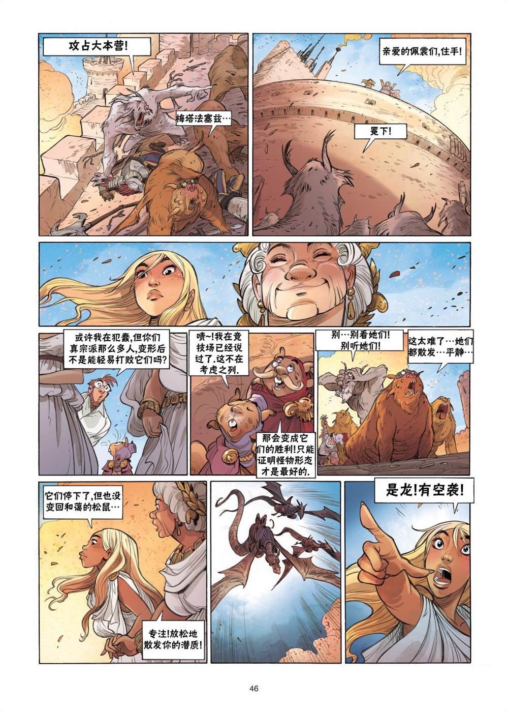 第5话