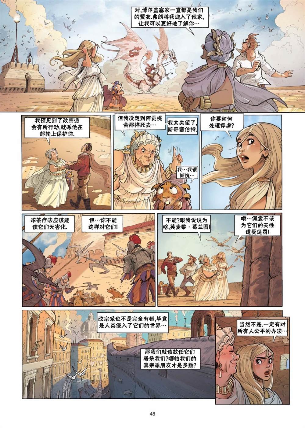 第5话
