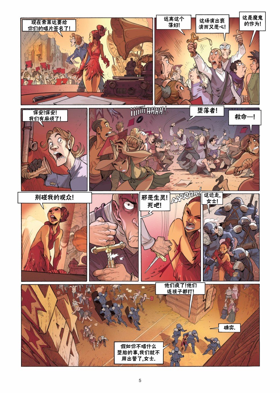 第6话
