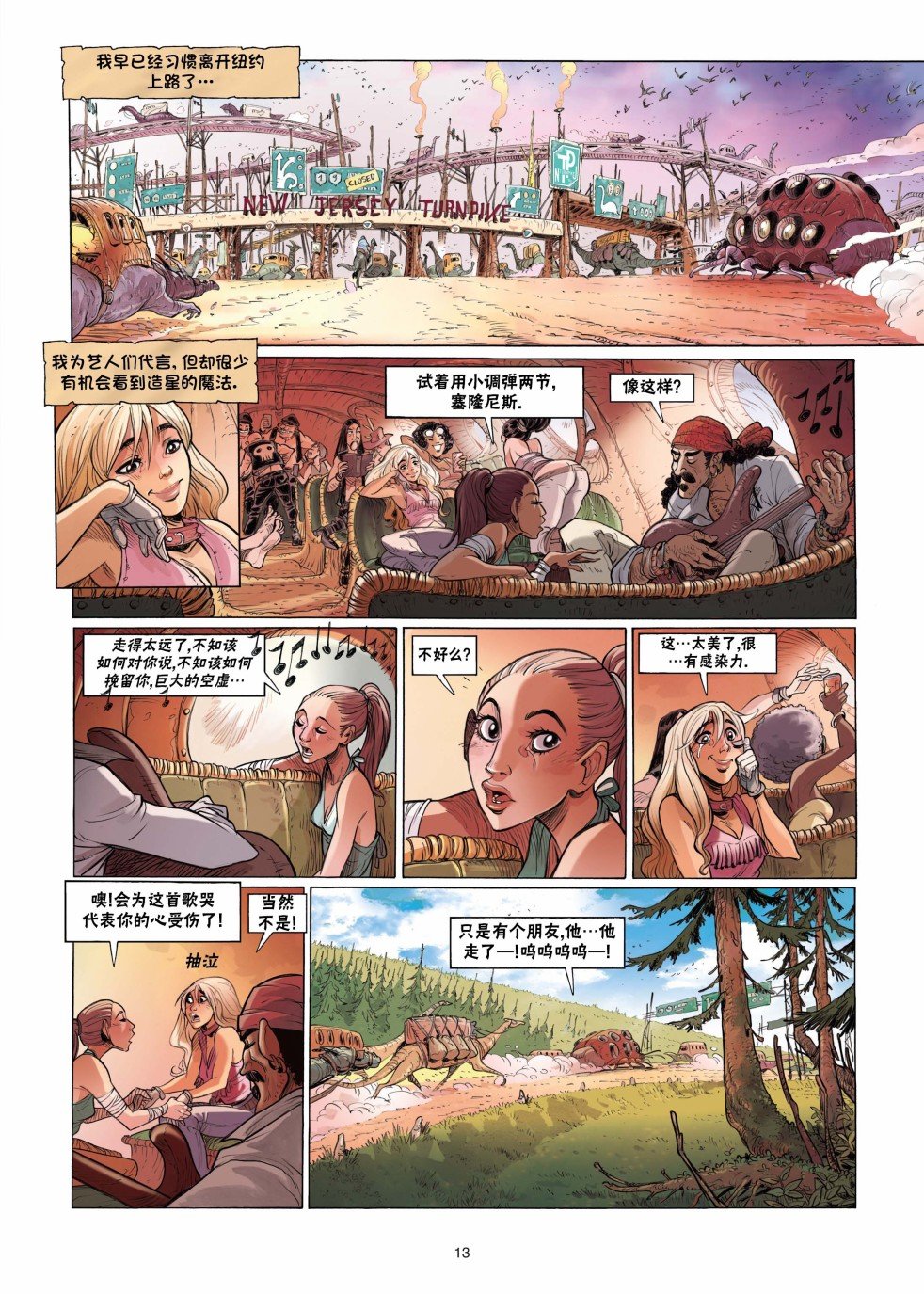 第6话