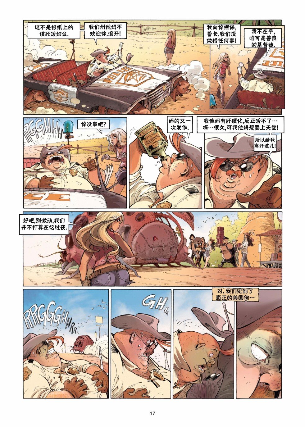 第6话