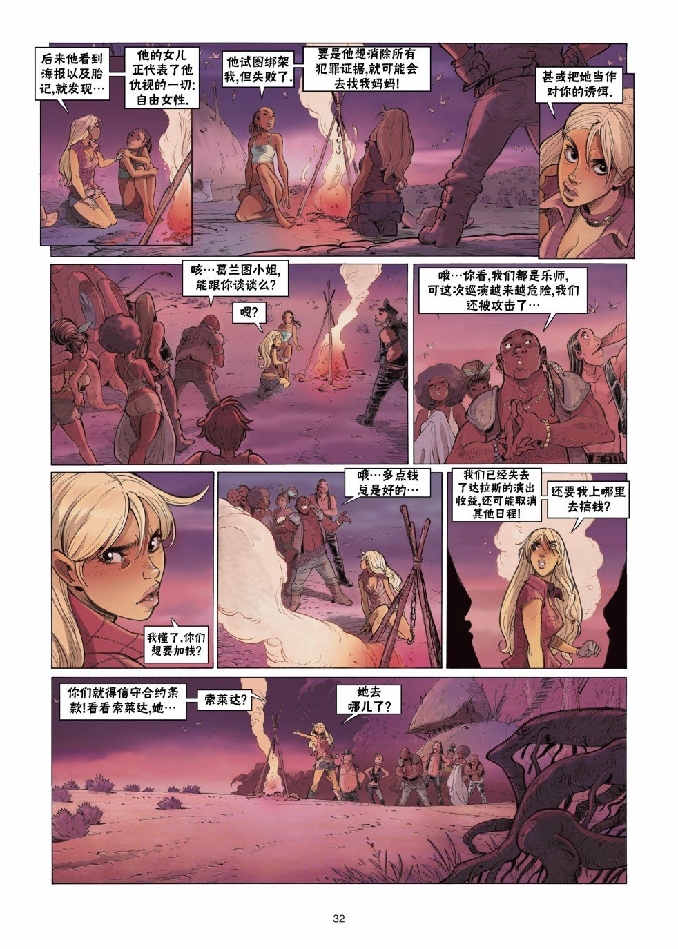 第6话