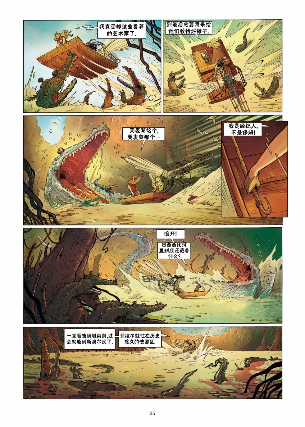 第6话