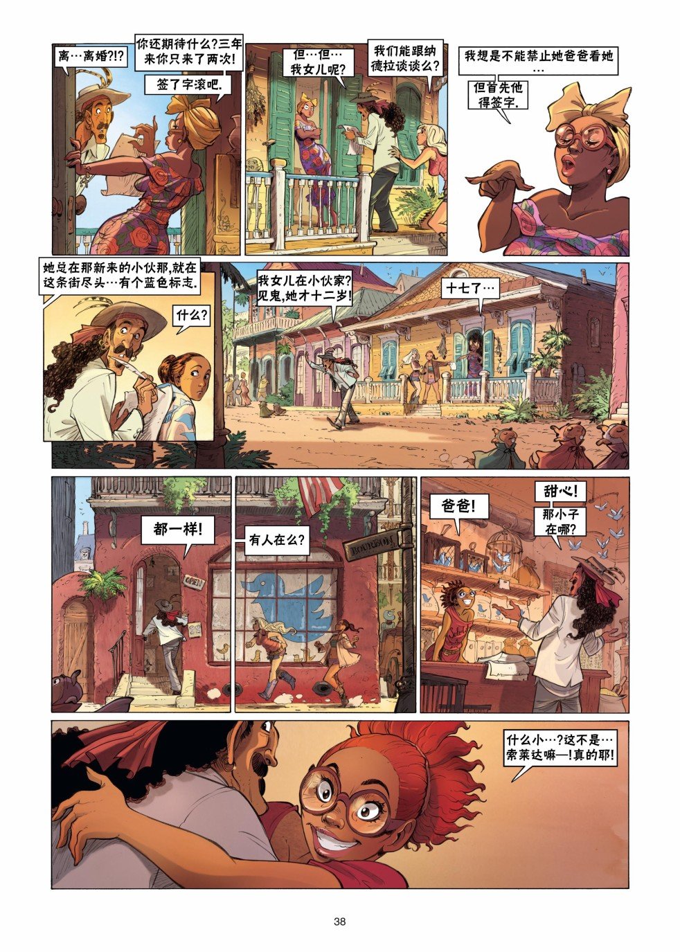 第6话