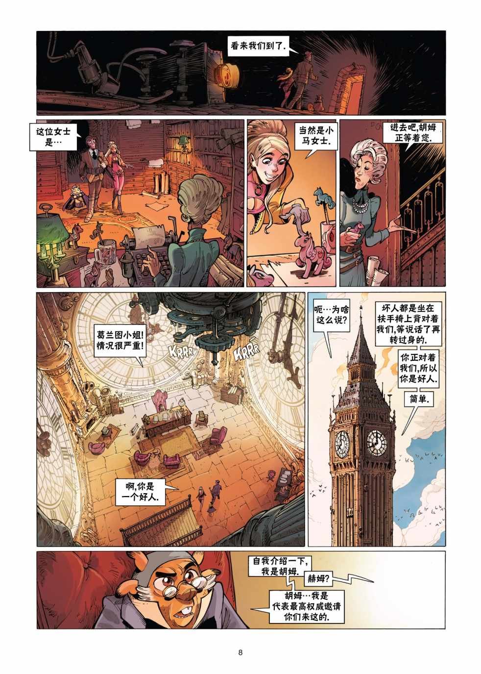 第7话