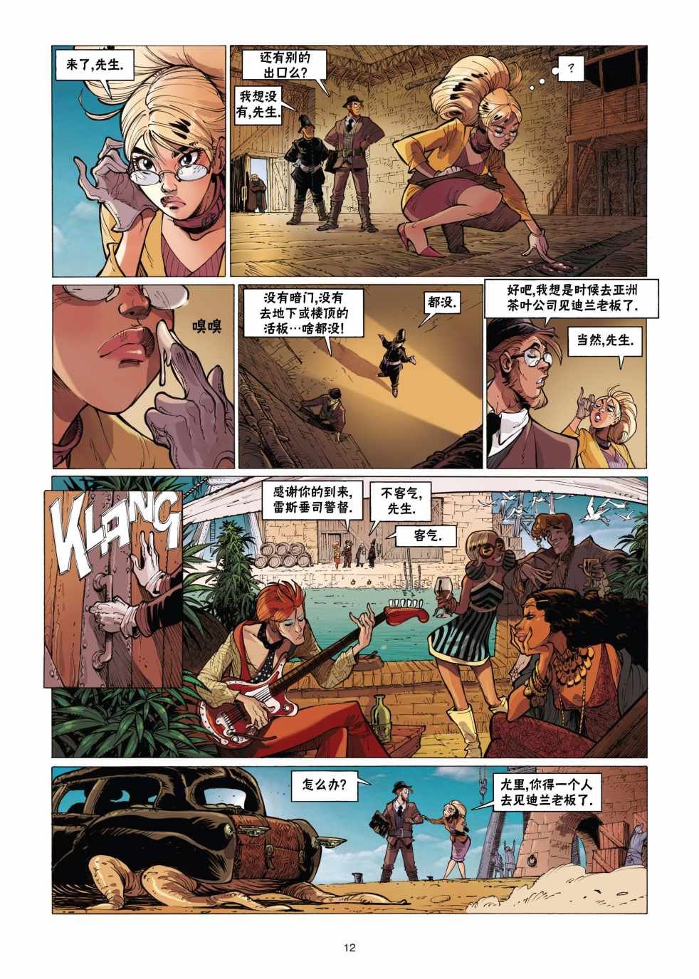第7话