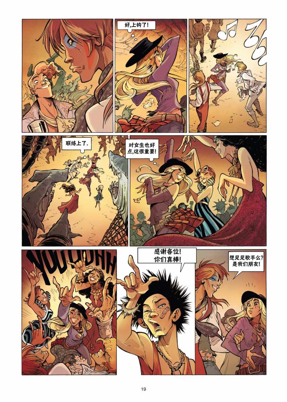 第7话