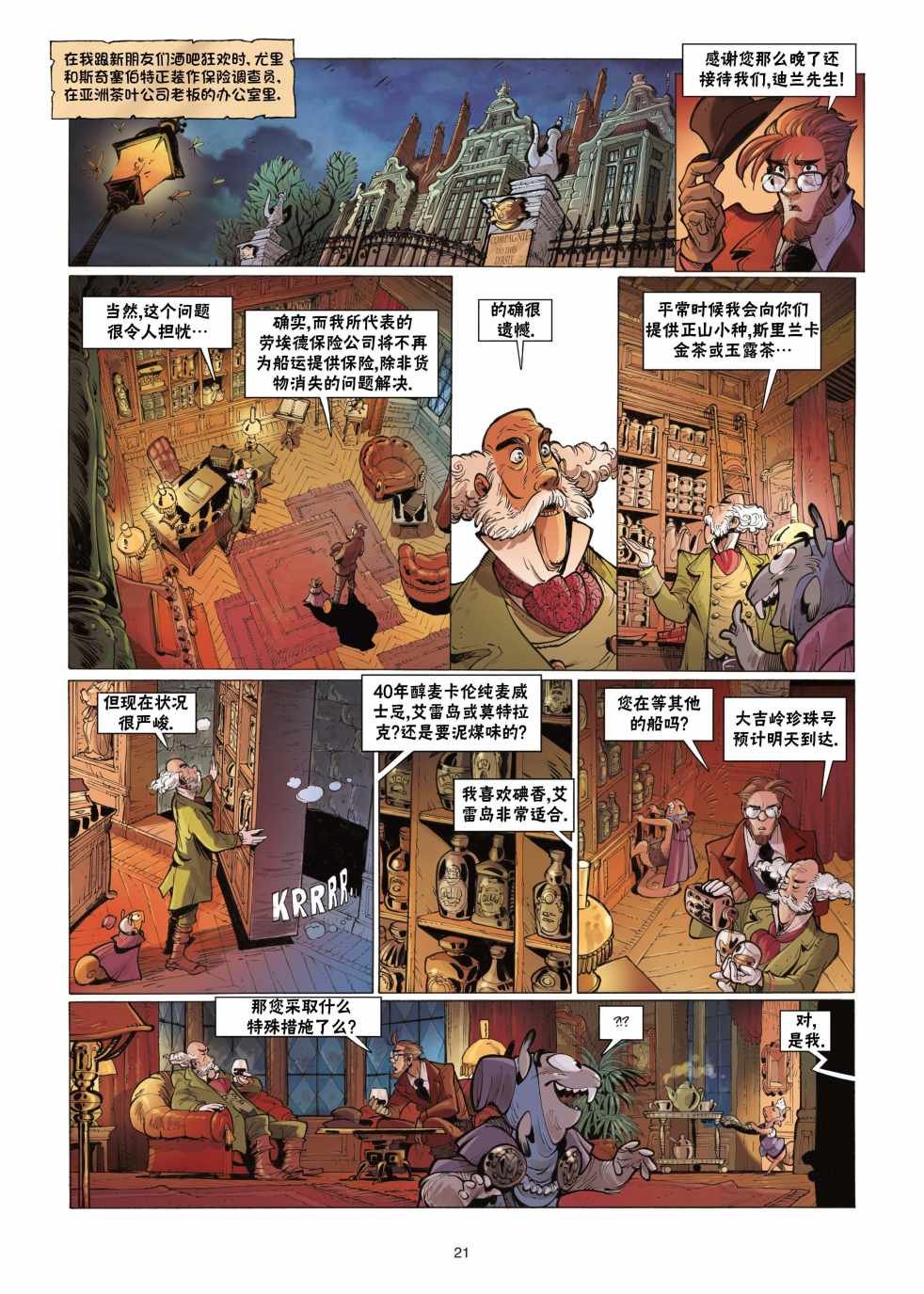 第7话