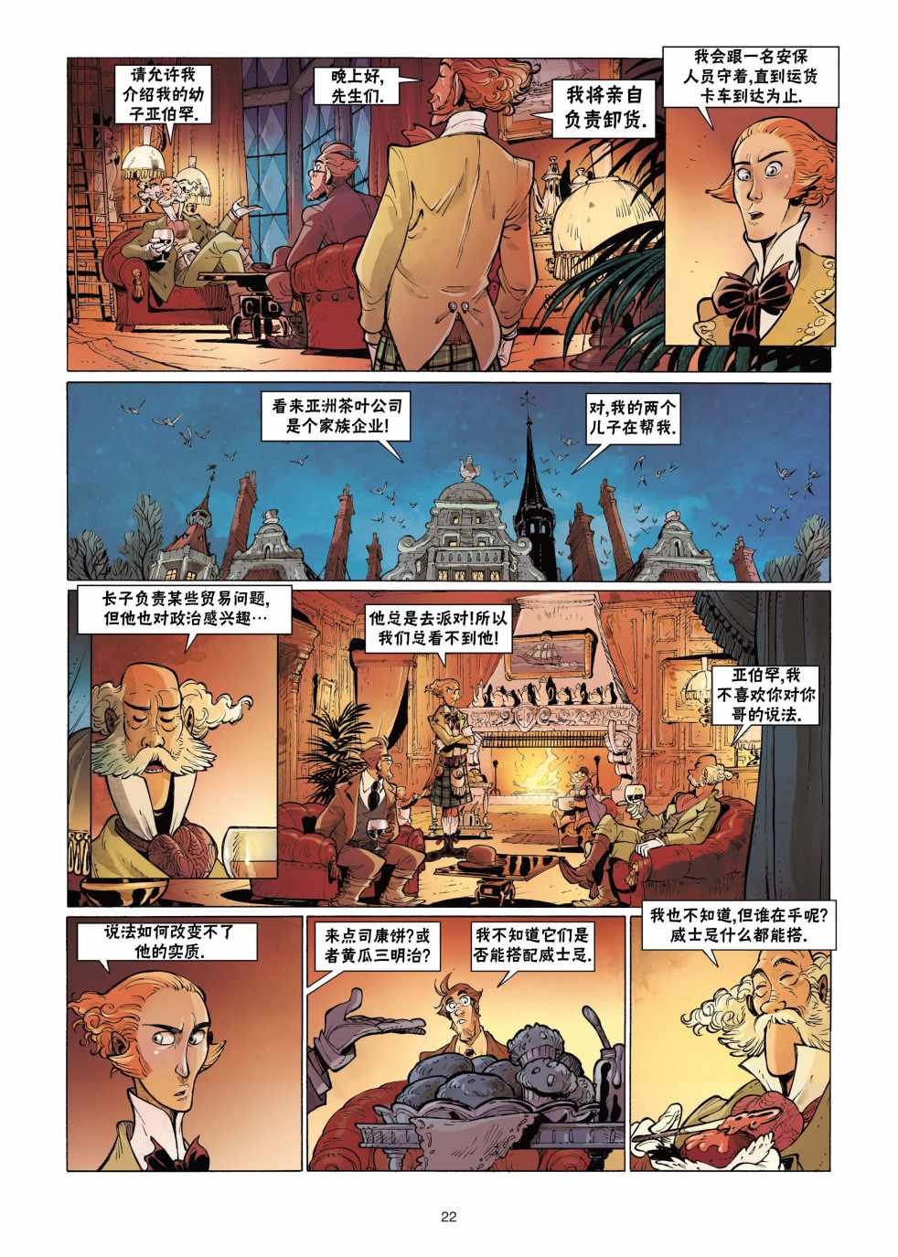 第7话