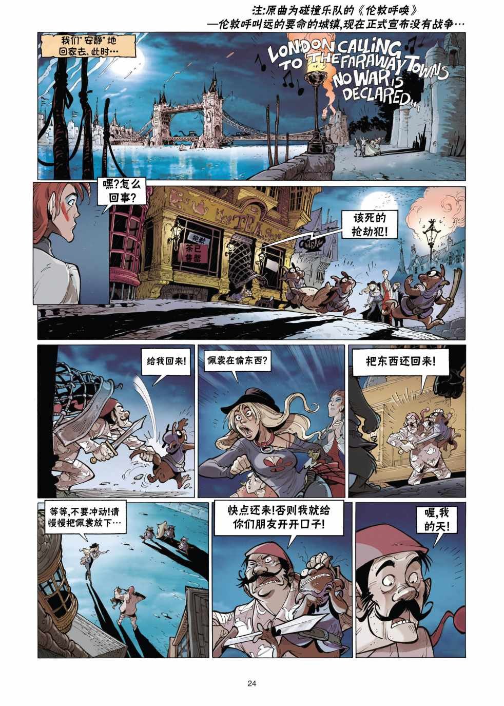 第7话