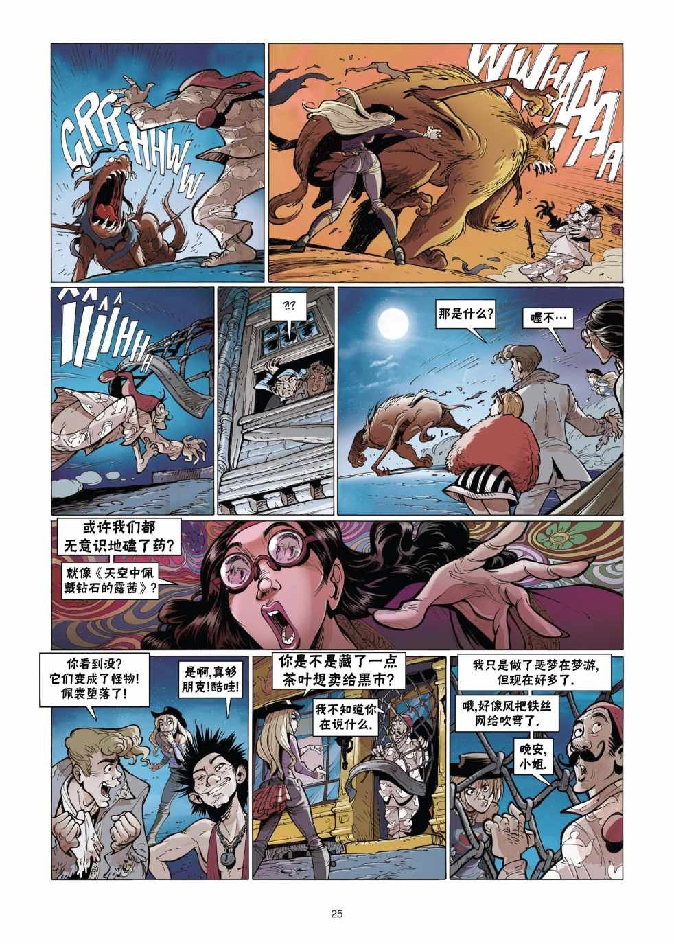第7话