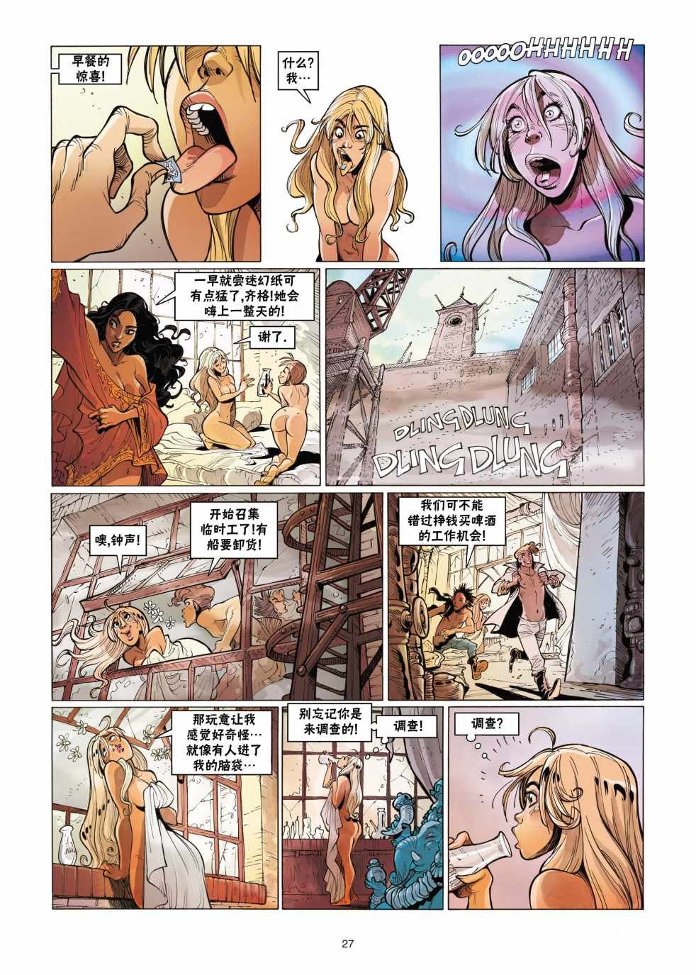 第7话