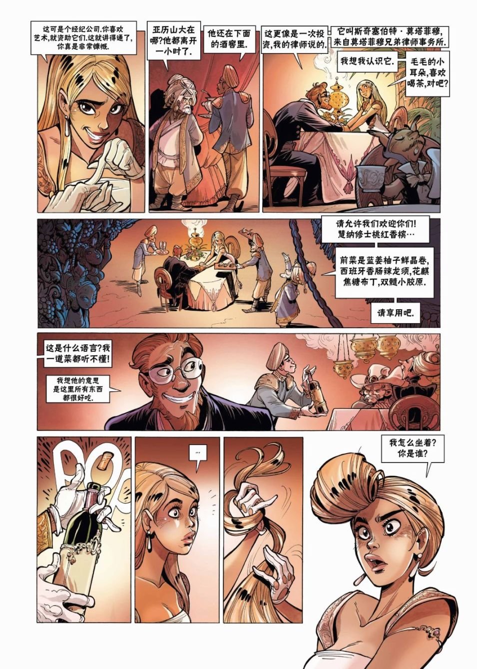 第8话