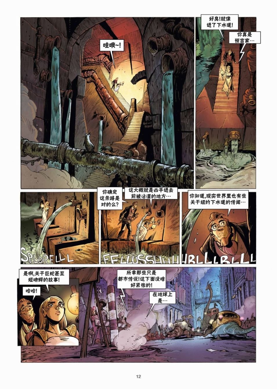 第8话