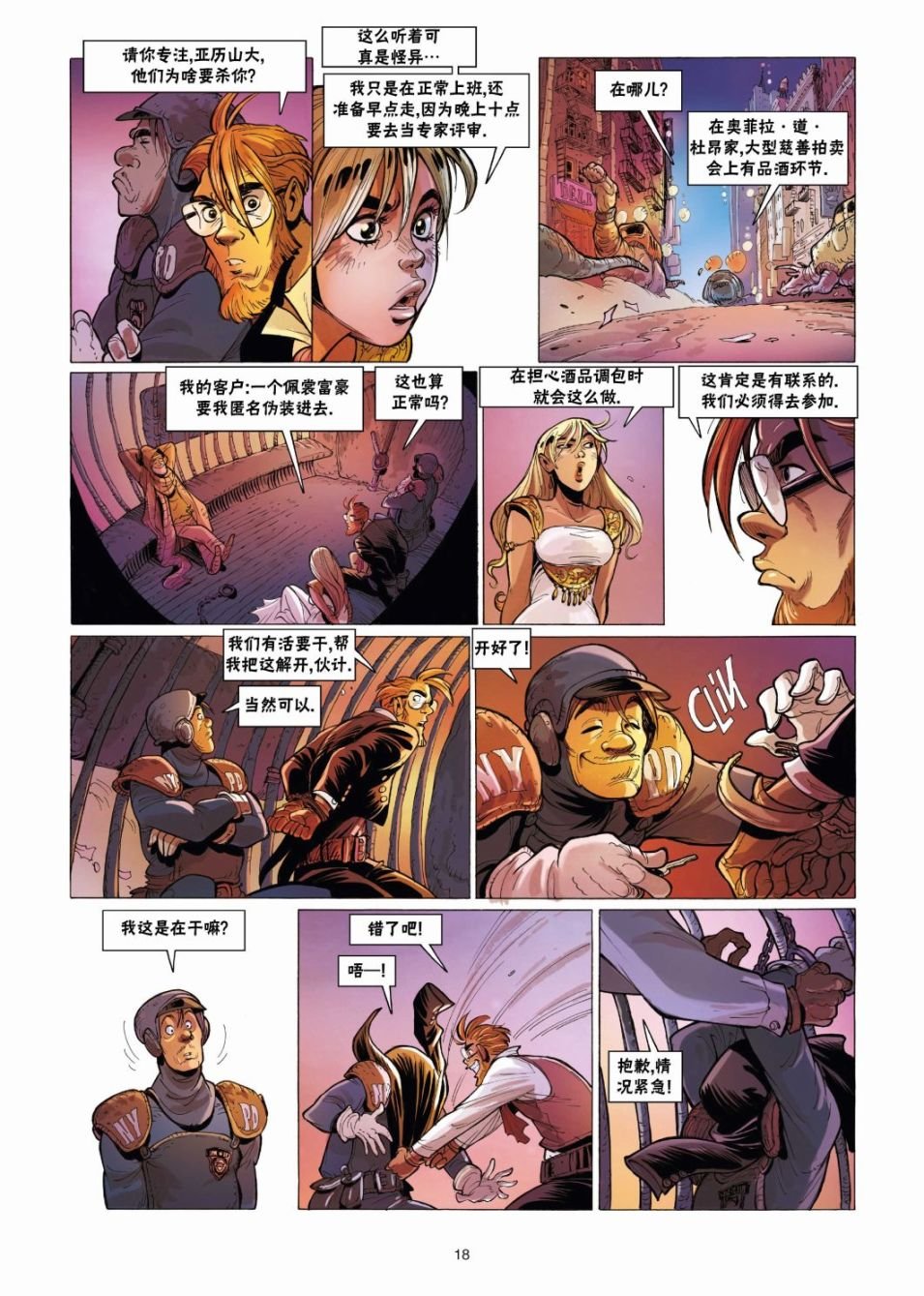 第8话