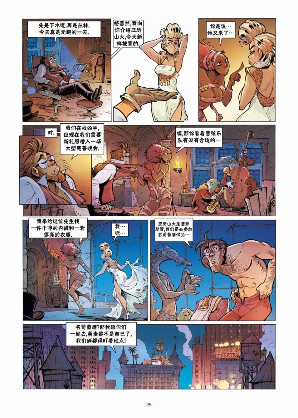 第8话