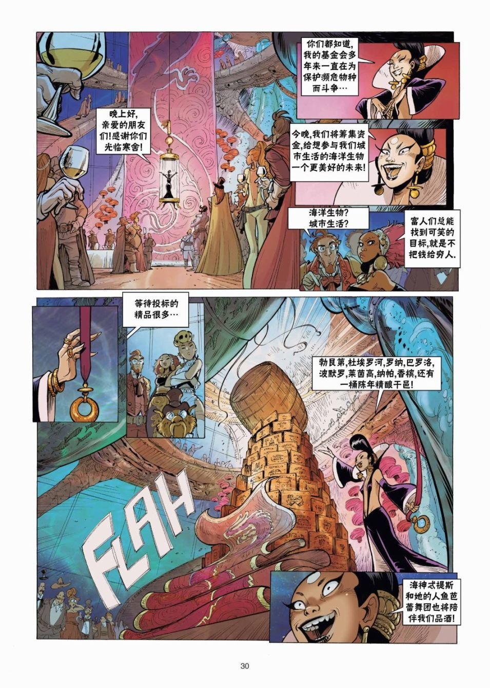 第8话