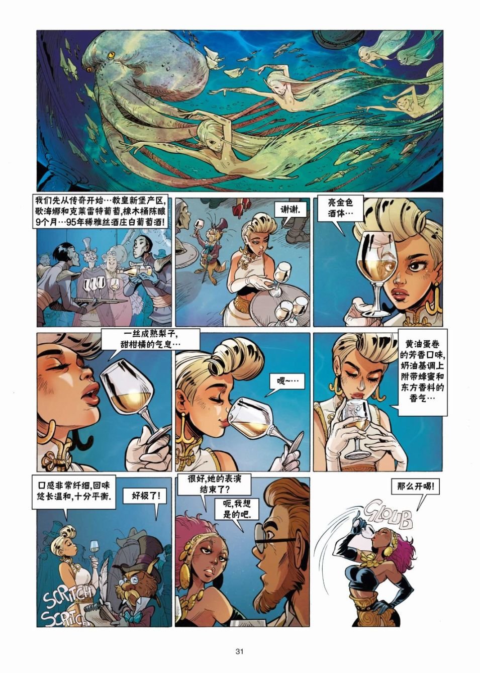 第8话
