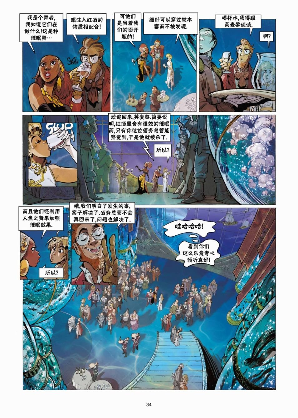 第8话