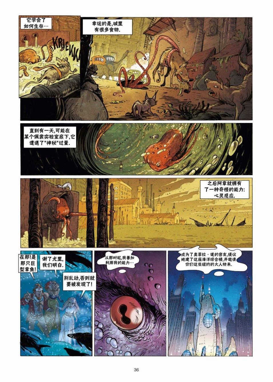 第8话