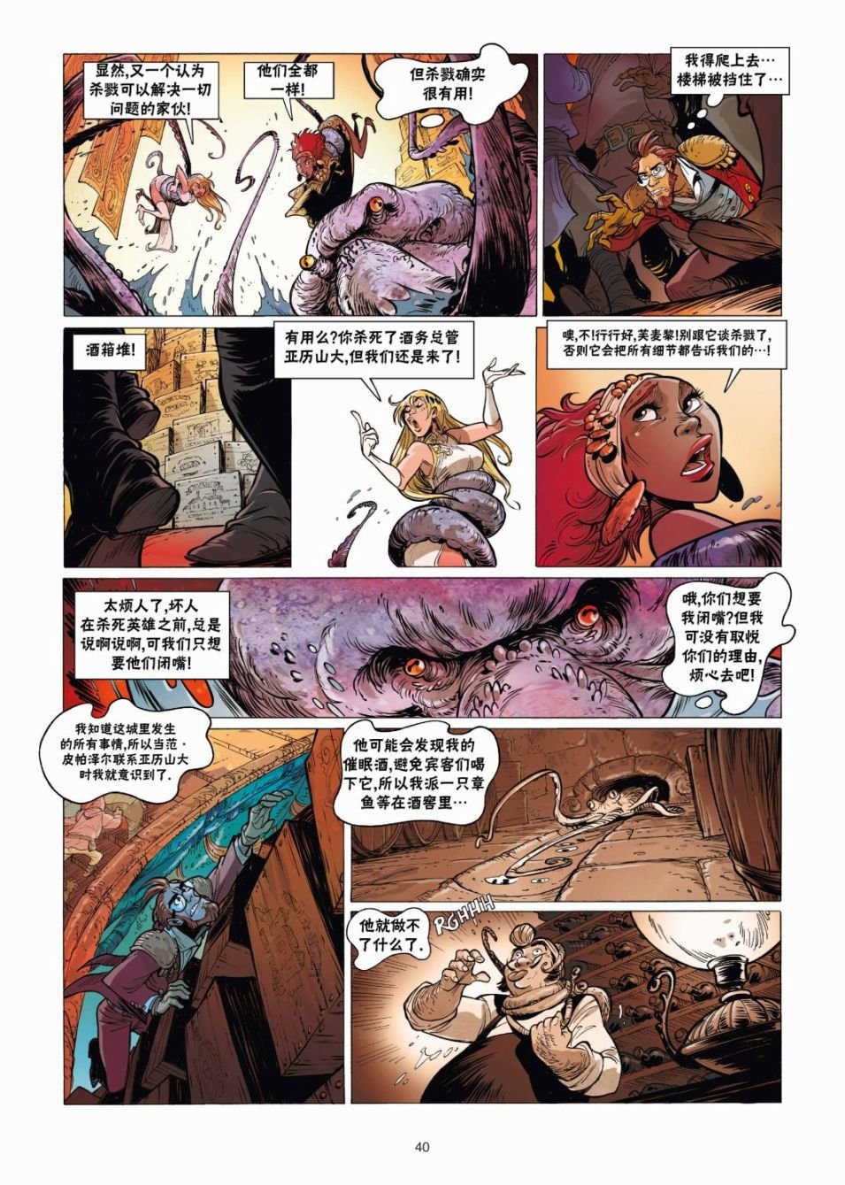 第8话