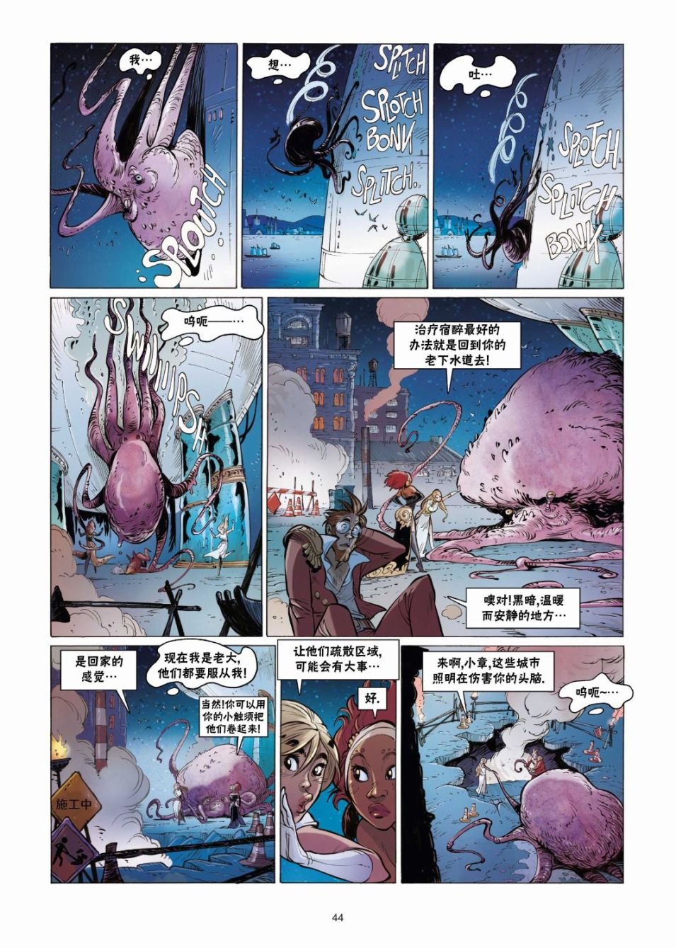 第8话