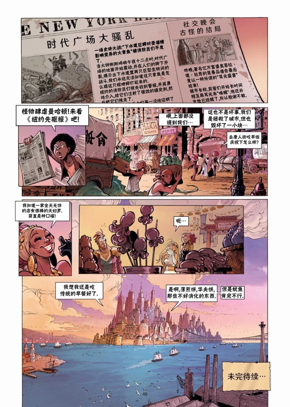 第8话