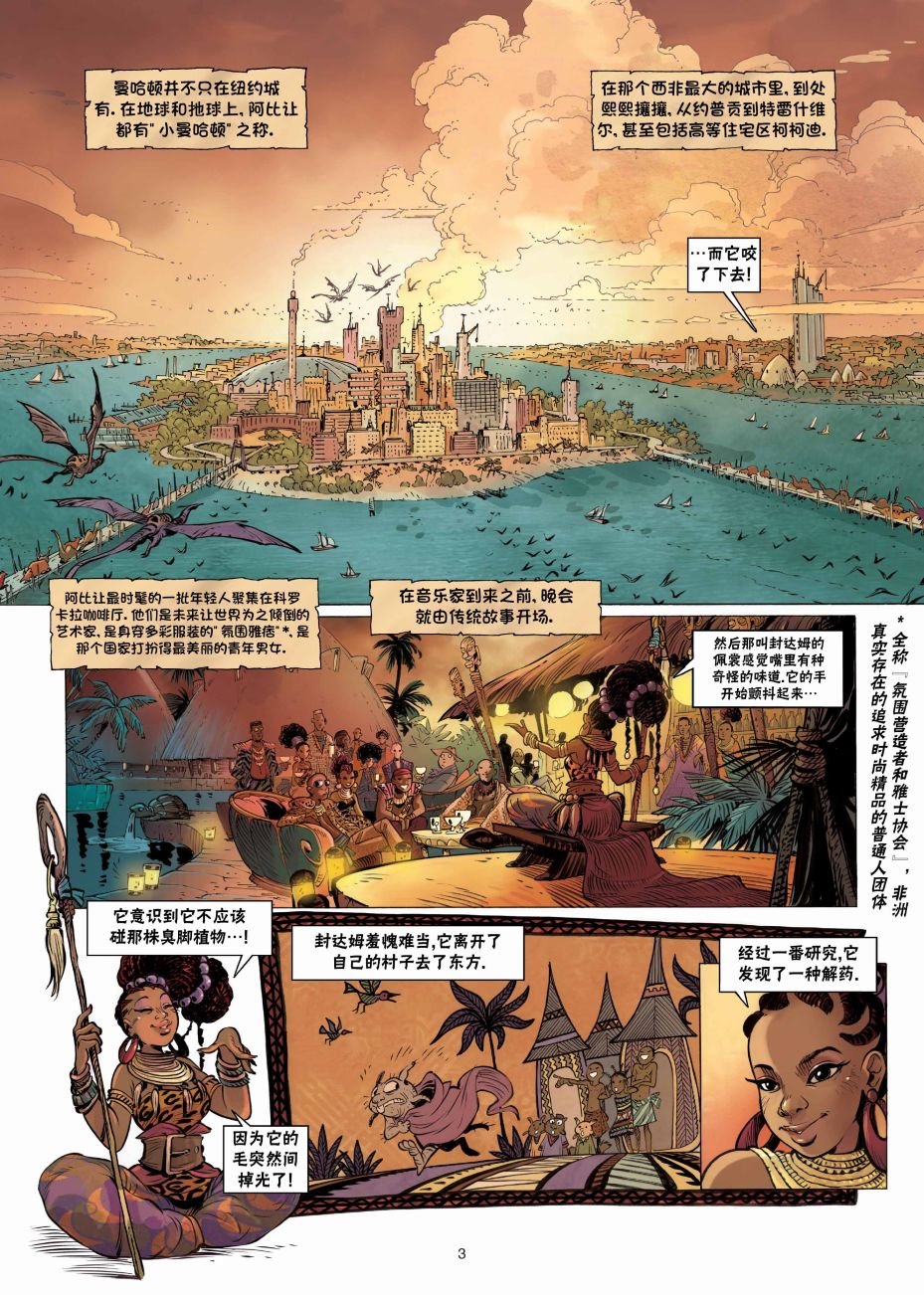第9话