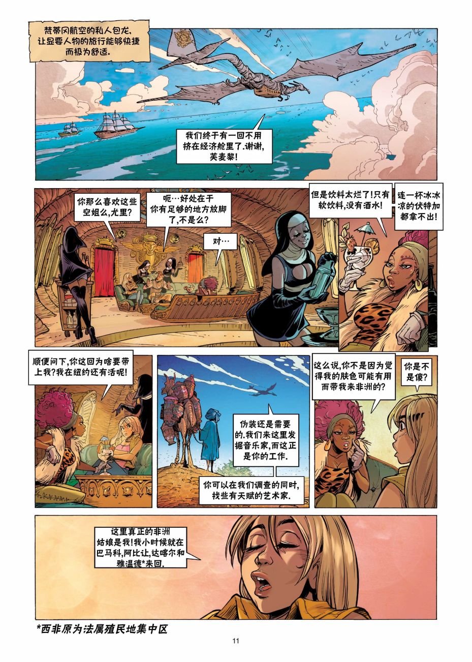 第9话